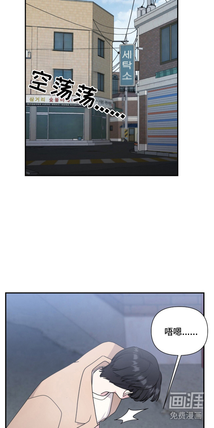 恶邻入室 第3章：小混混 第5页