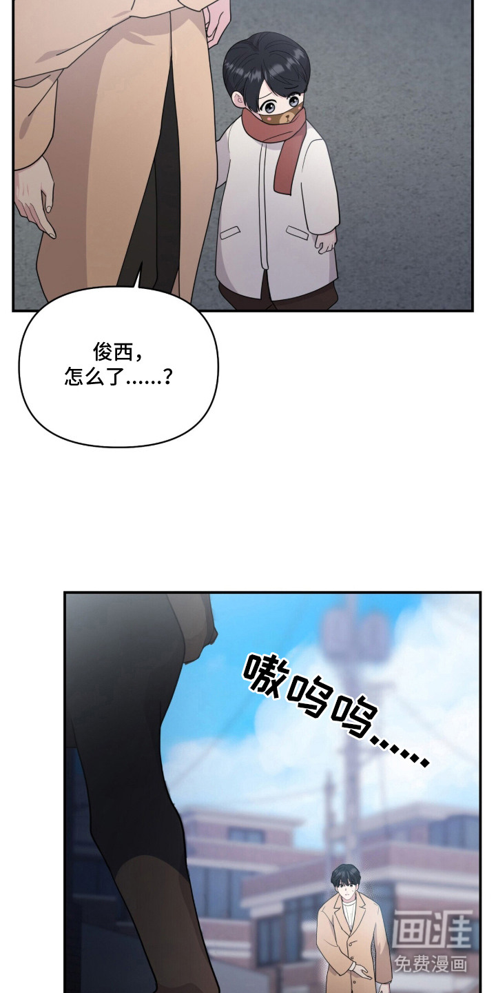 恶邻入室 第3章：小混混 第6页