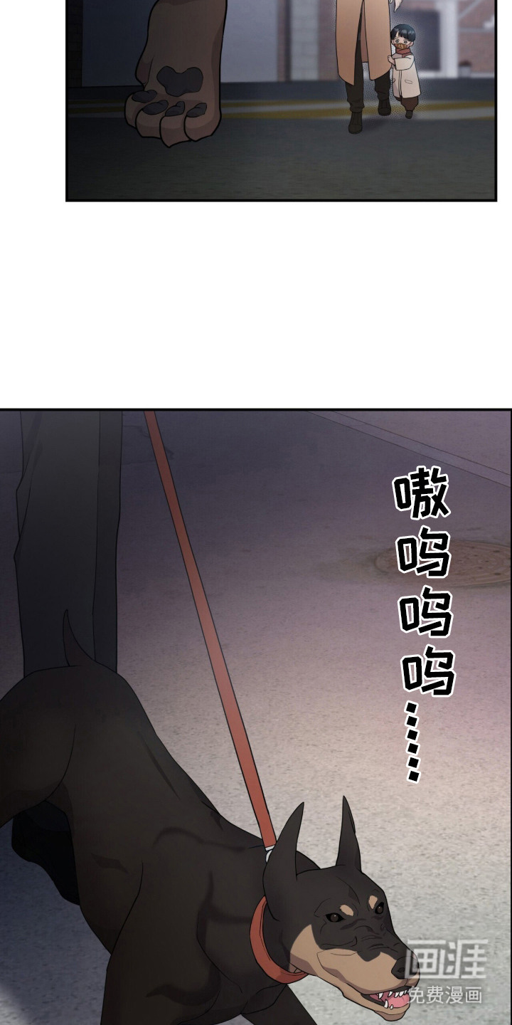 恶邻入室 第3章：小混混 第7页