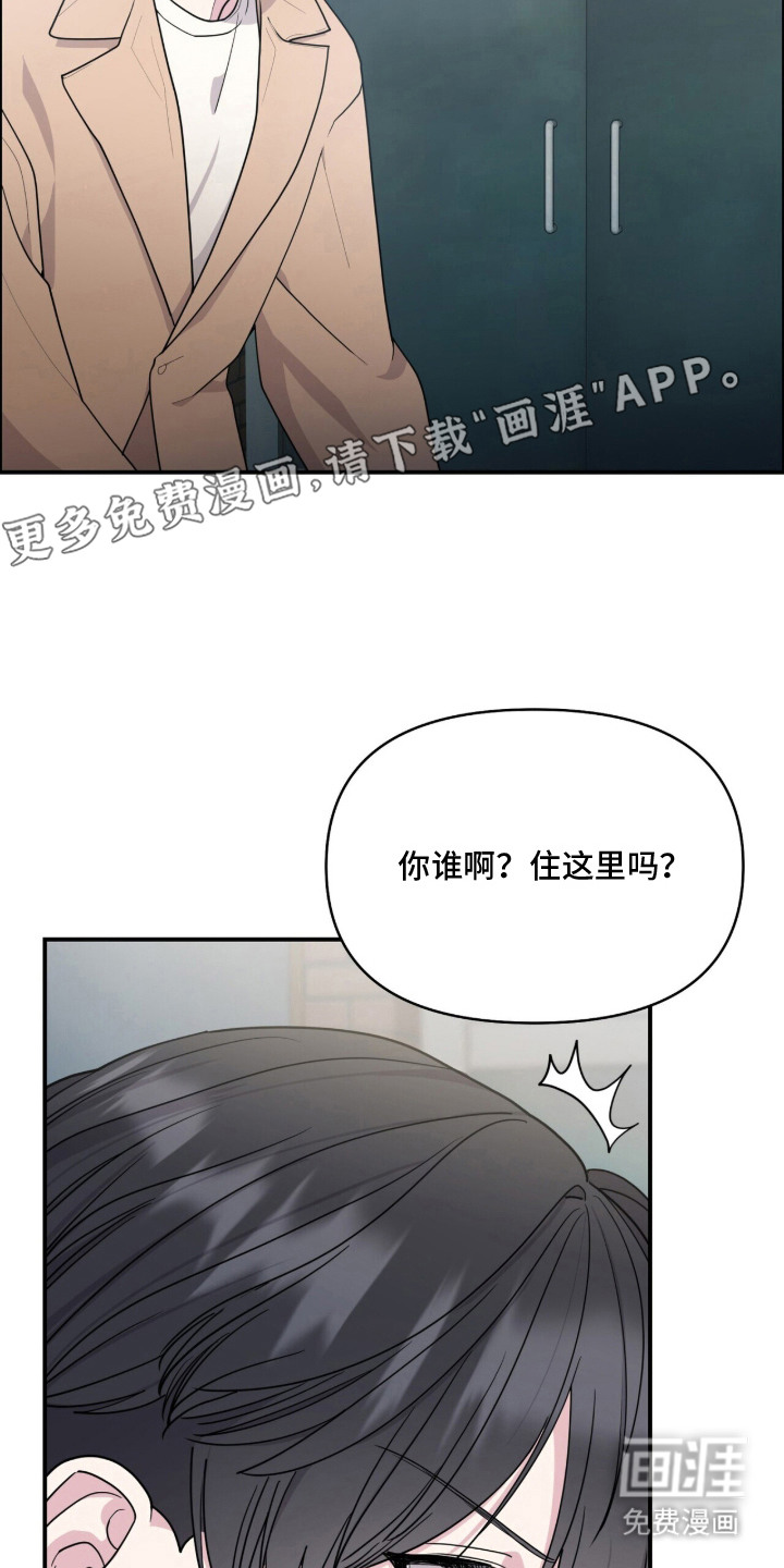 恶邻入室 第3章：小混混 第9页