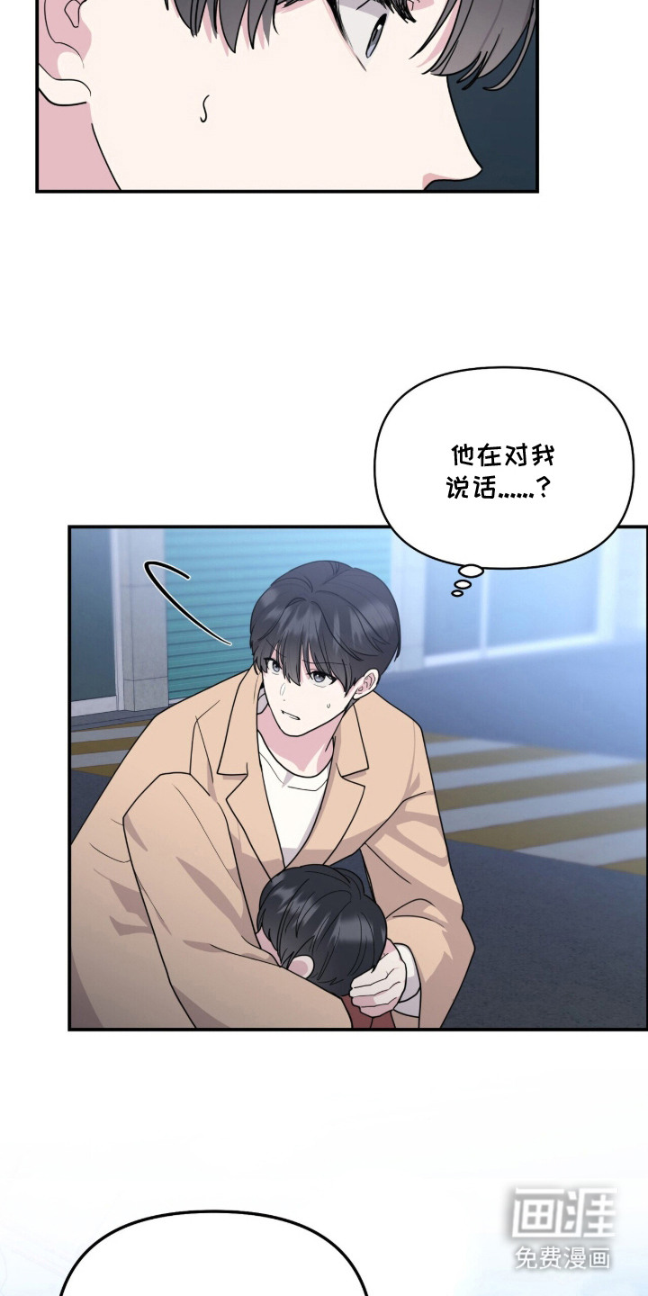 恶邻入室 第3章：小混混 第10页