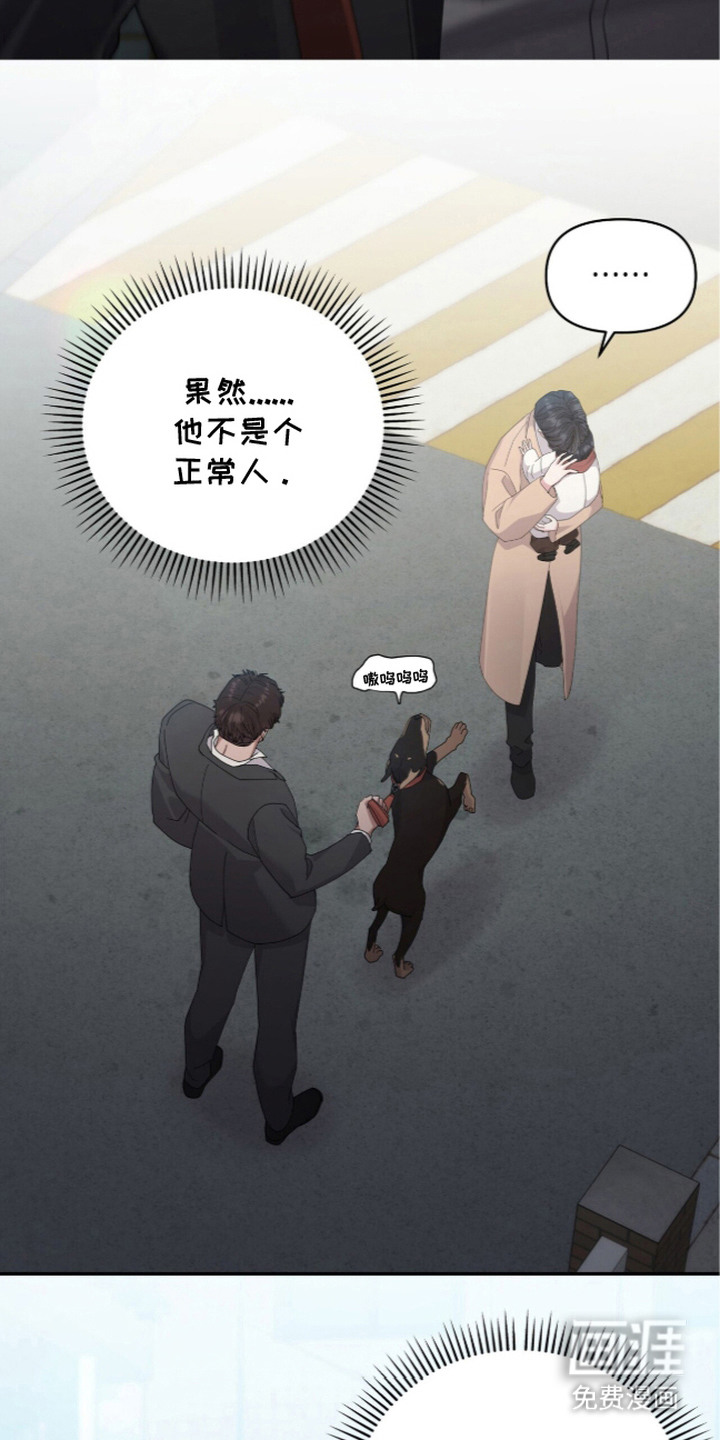 恶邻入室 第4章：戏弄 第15页