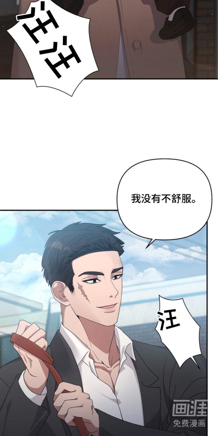 恶邻入室 第4章：戏弄 第17页