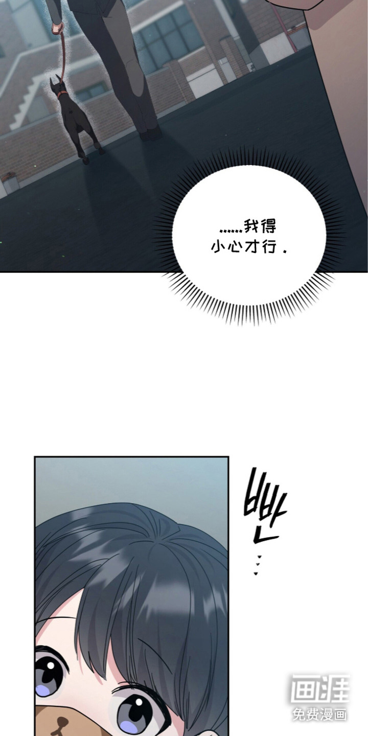 恶邻入室 第4章：戏弄 第26页