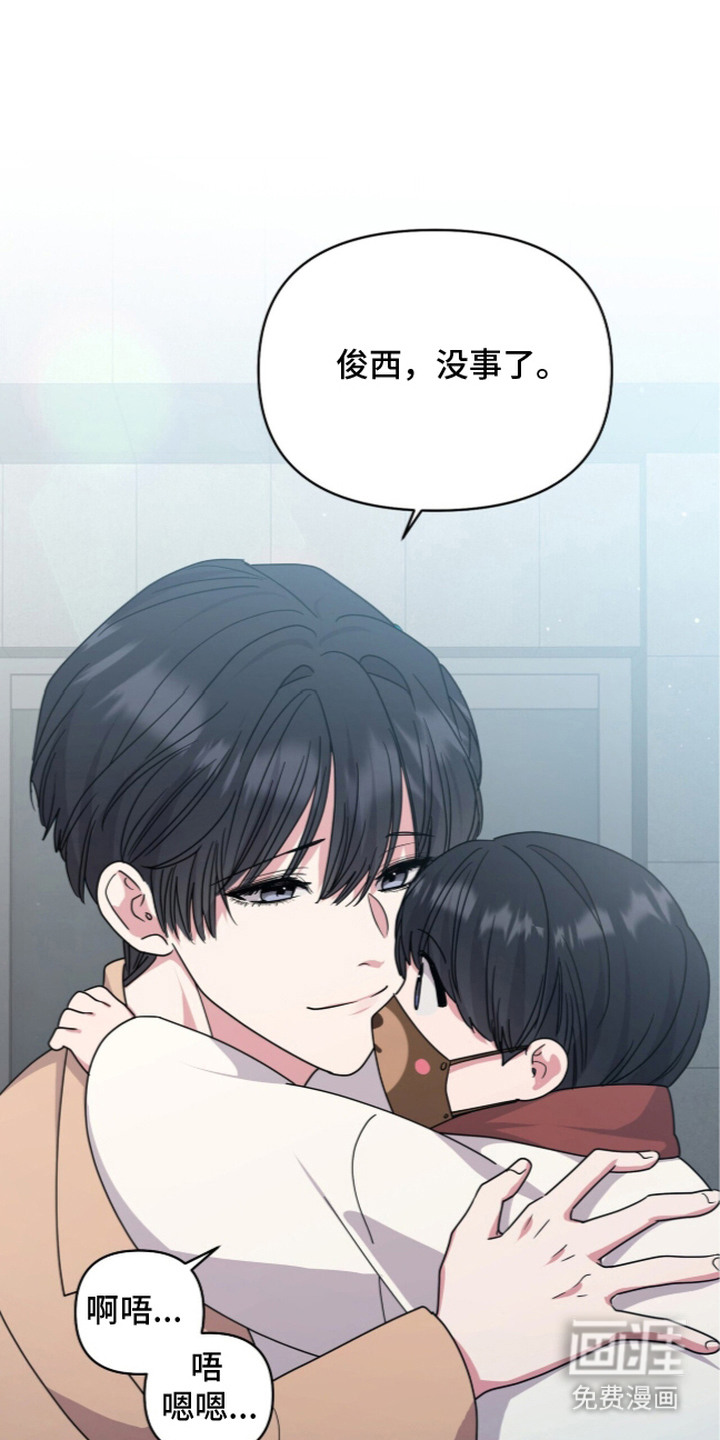 恶邻入室 第4章：戏弄 第28页