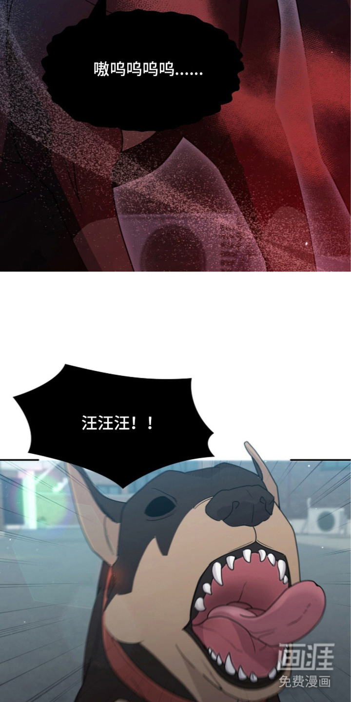 恶邻入室 第4章：戏弄 第8页