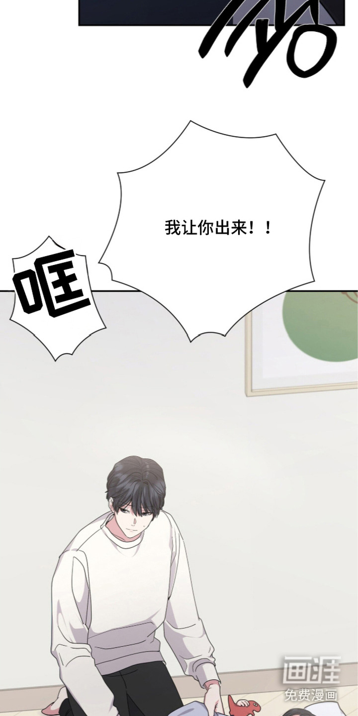 恶邻入室 第5章：聊一聊 第2页