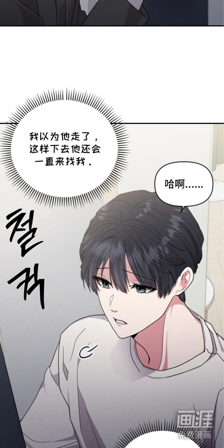 恶邻入室 第5章：聊一聊 第11页