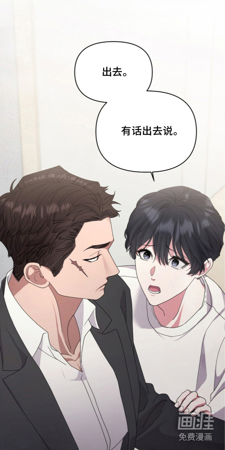 恶邻入室 第5章：聊一聊 第16页