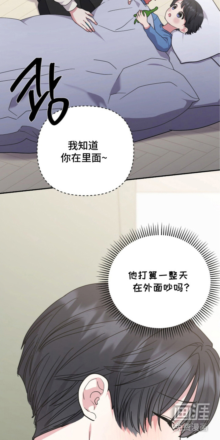 恶邻入室 第5章：聊一聊 第3页