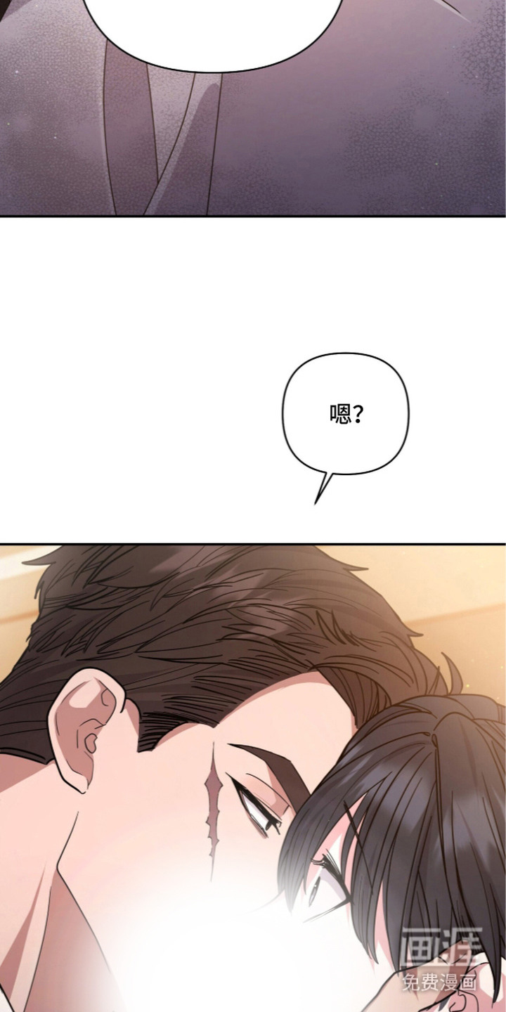 恶邻入室 第5章：聊一聊 第29页