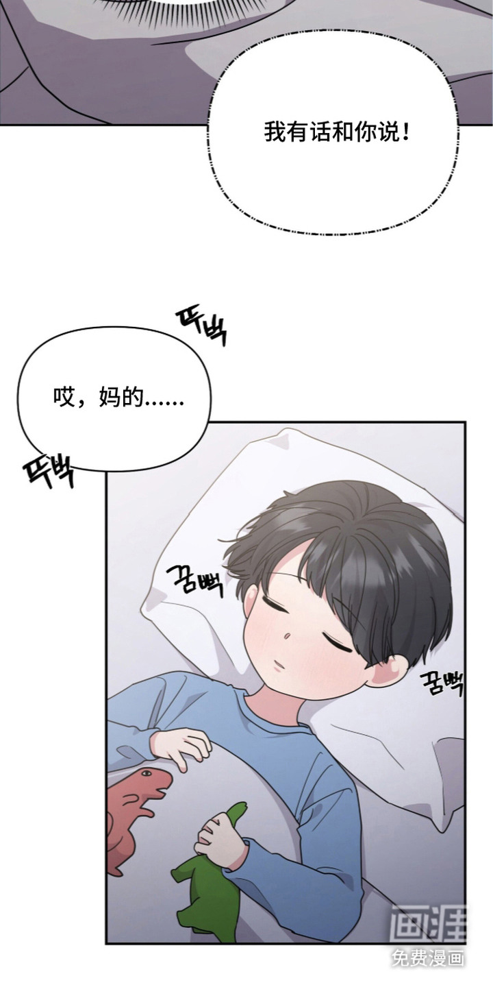 恶邻入室 第5章：聊一聊 第5页