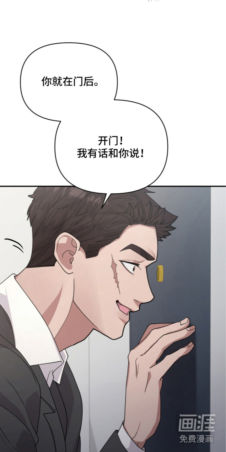 恶邻入室 第5章：聊一聊 第10页