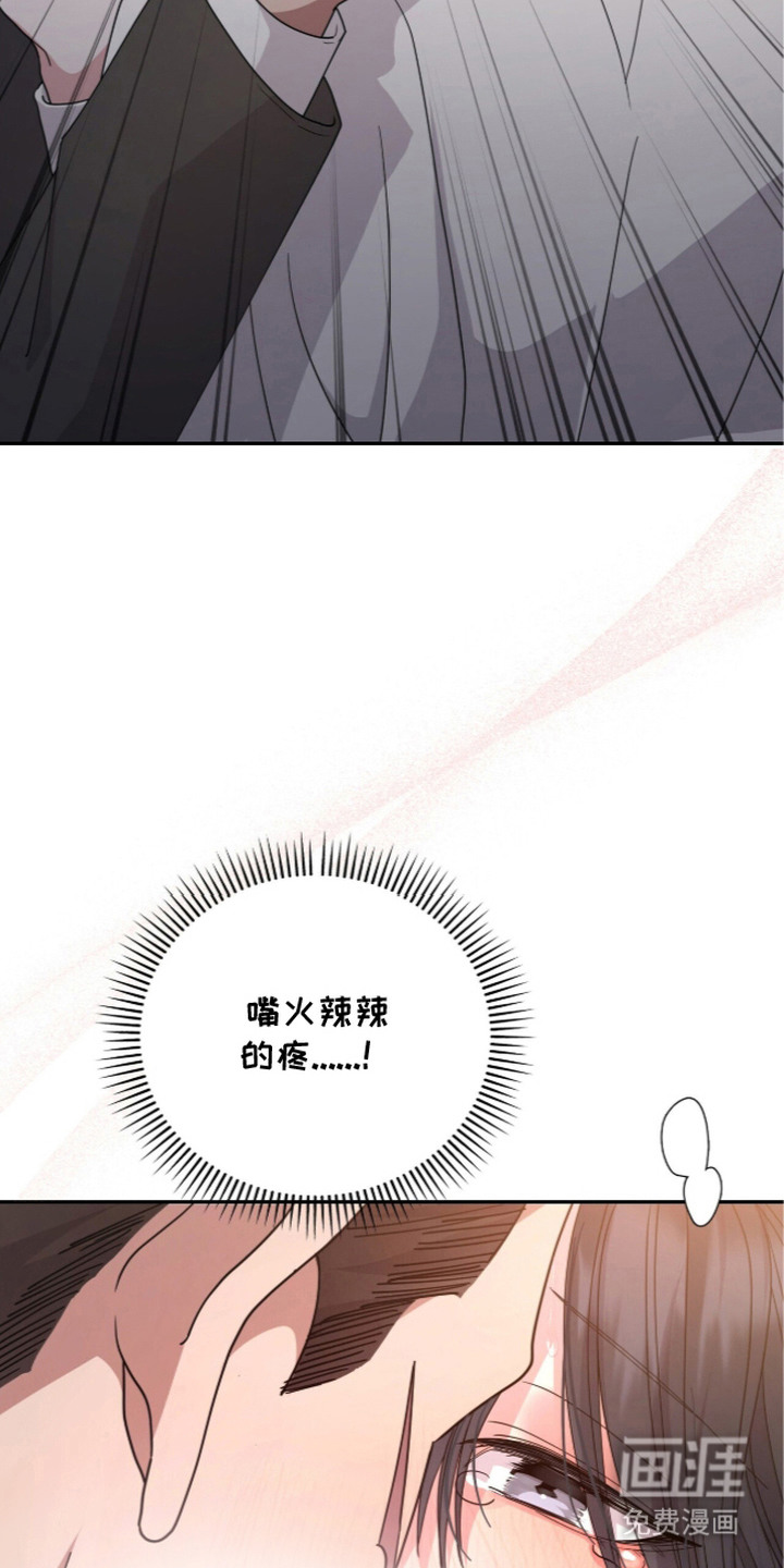 恶邻入室 第6章：咬出血 第2页