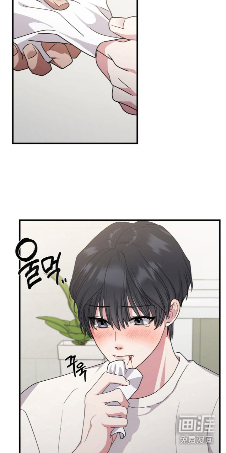 恶邻入室 第6章：咬出血 第11页