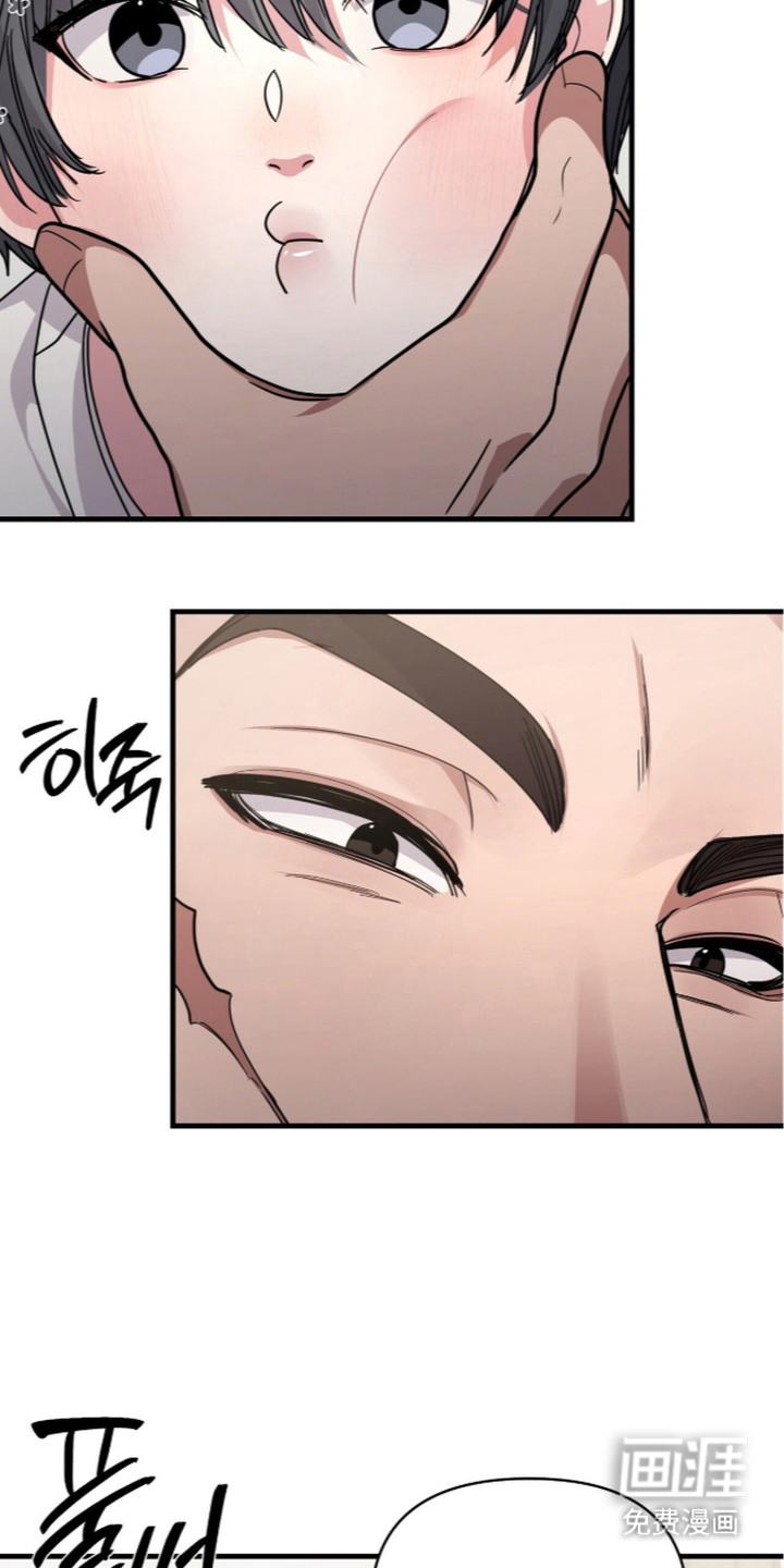 恶邻入室 第6章：咬出血 第16页