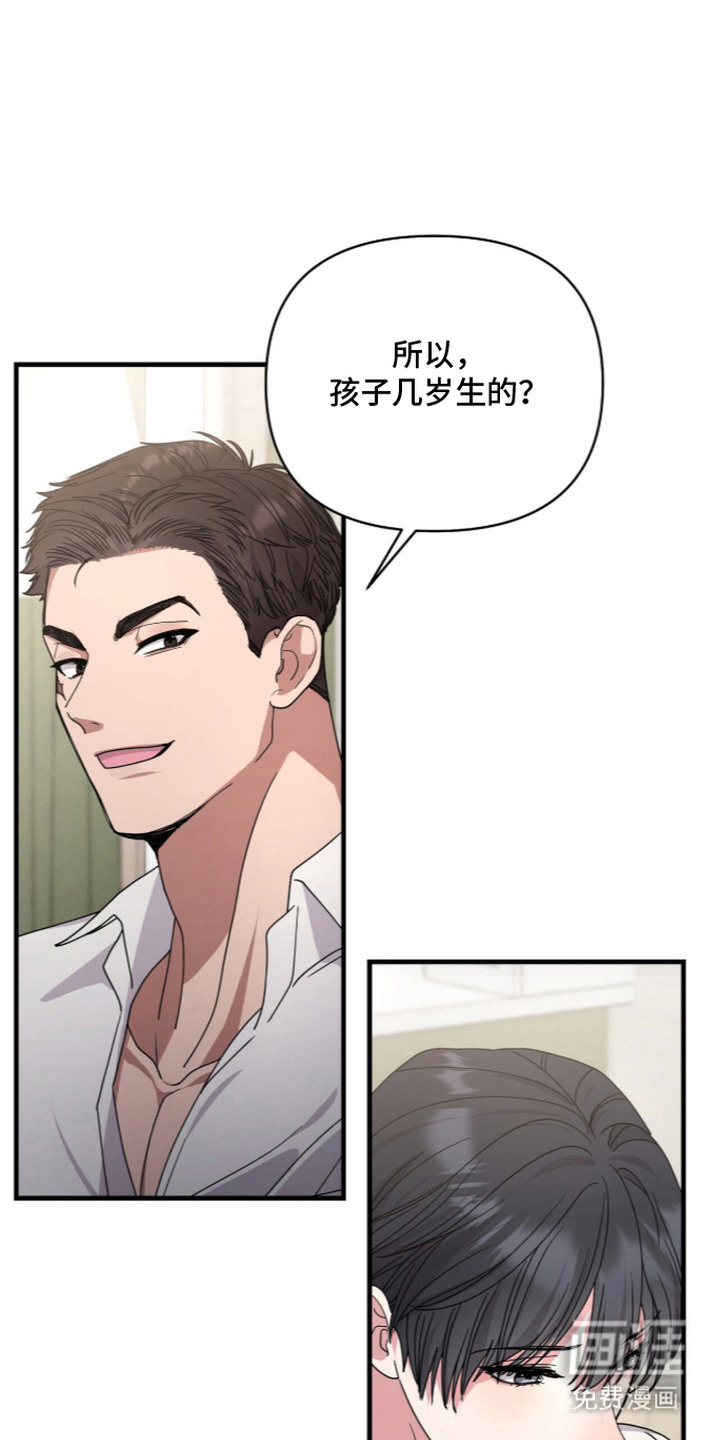 恶邻入室 第6章：咬出血 第19页