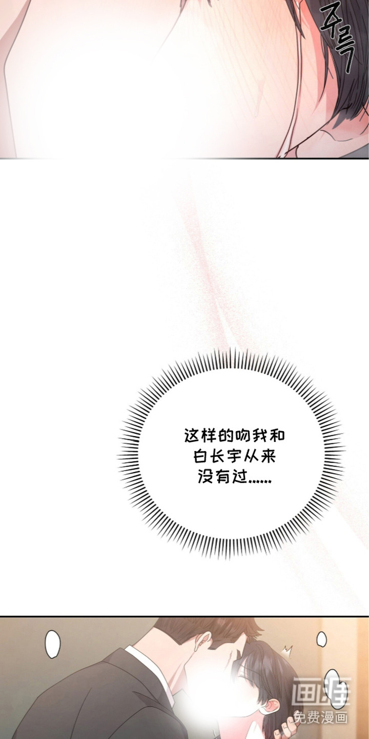 恶邻入室 第6章：咬出血 第3页