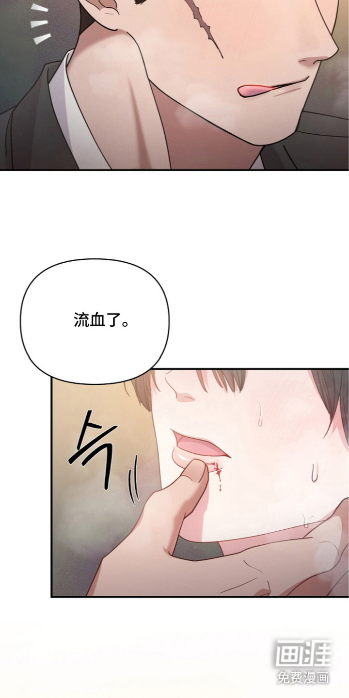 恶邻入室 第6章：咬出血 第6页