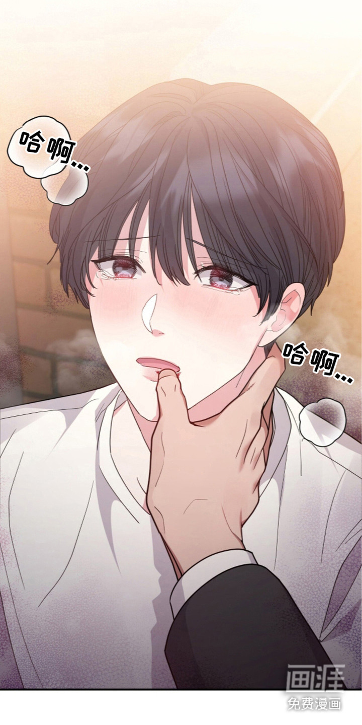 恶邻入室 第6章：咬出血 第7页