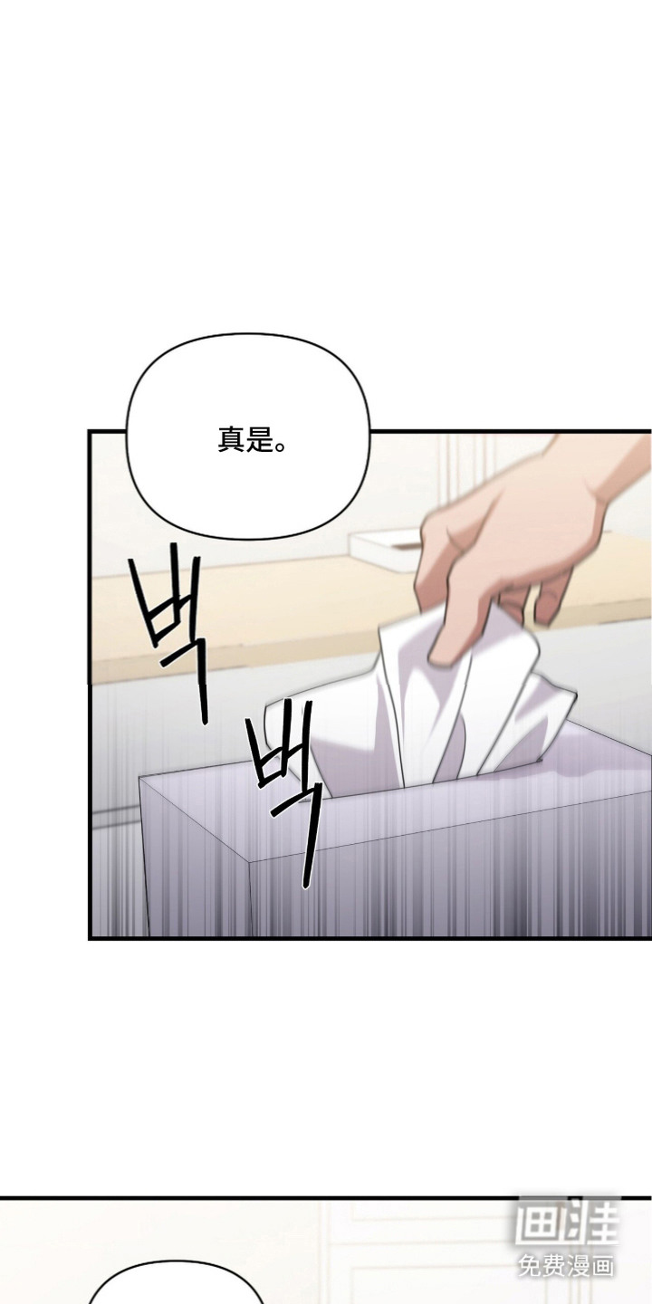 恶邻入室 第6章：咬出血 第8页