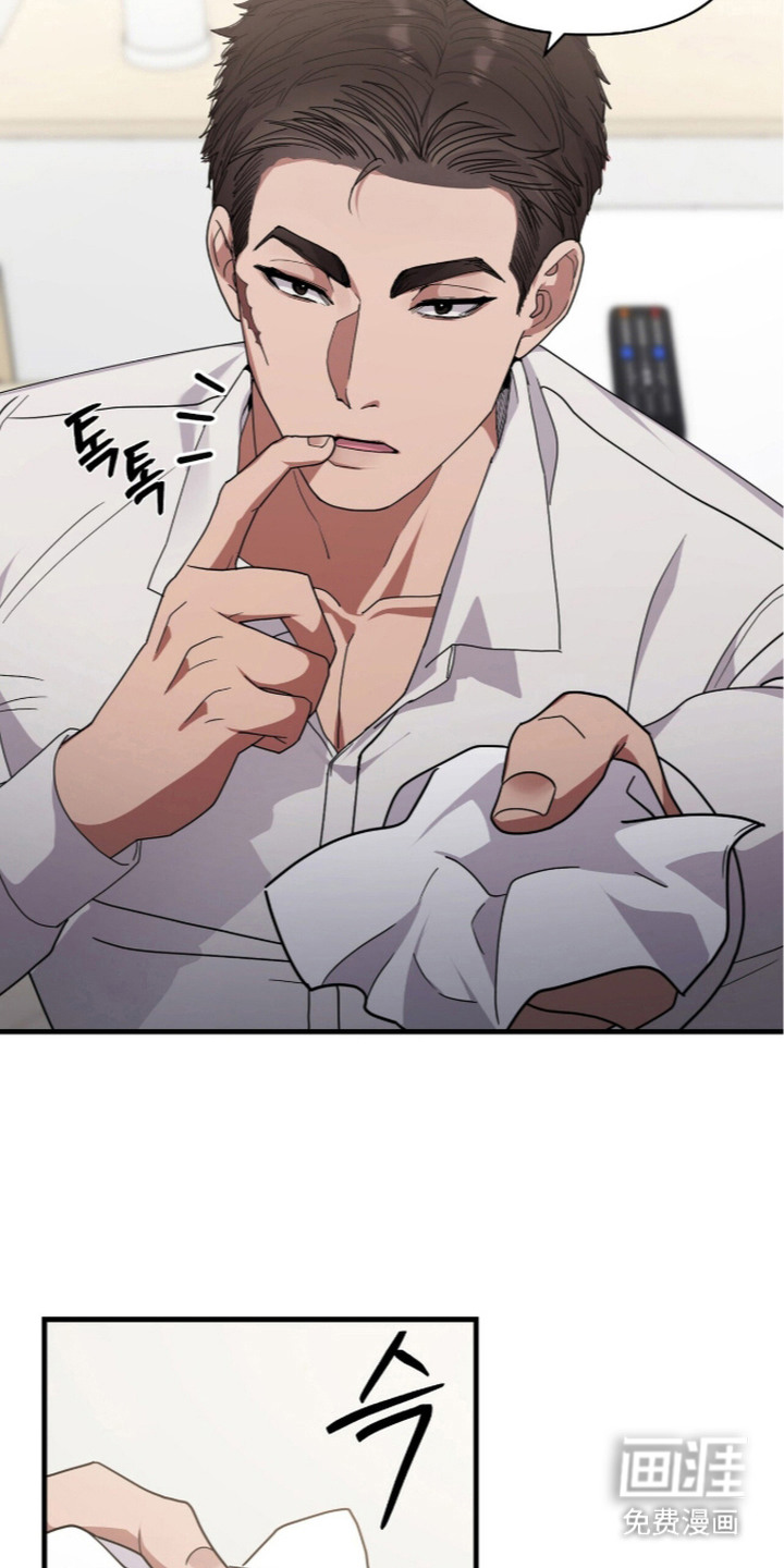 恶邻入室 第6章：咬出血 第10页