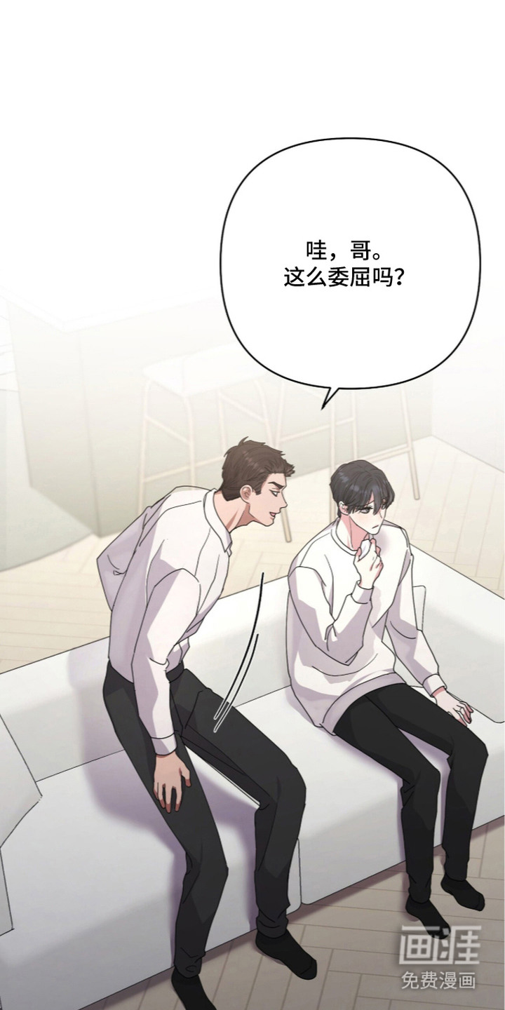 恶邻入室 第7章：不要脸 第1页