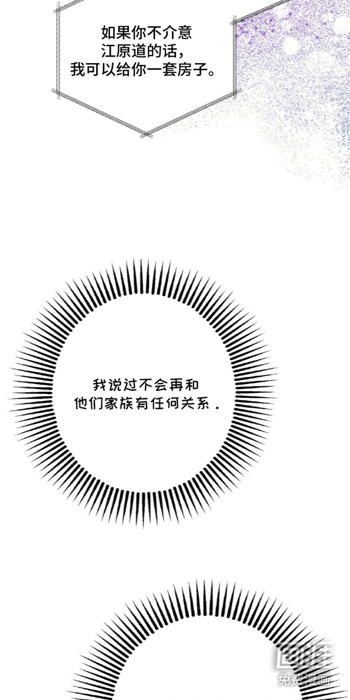 恶邻入室 第7章：不要脸 第11页
