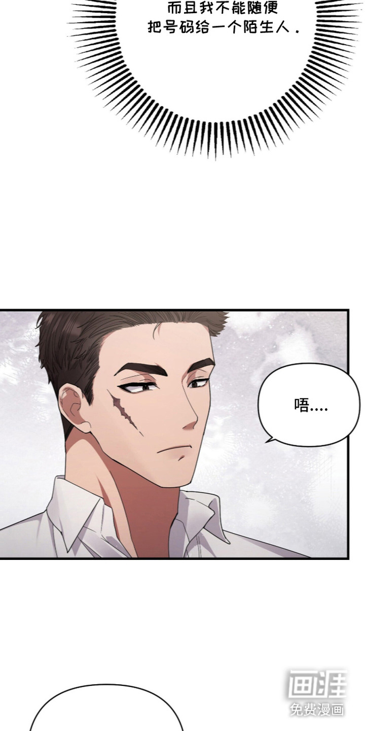 恶邻入室 第7章：不要脸 第12页