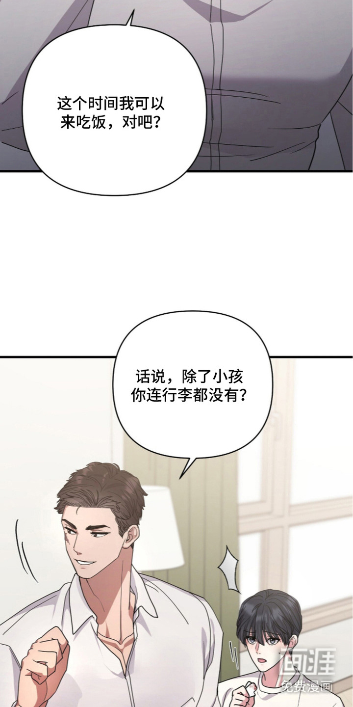 恶邻入室 第7章：不要脸 第15页