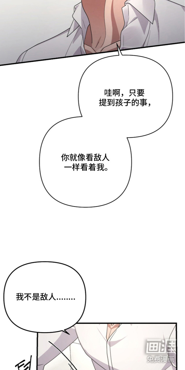 恶邻入室 第7章：不要脸 第18页