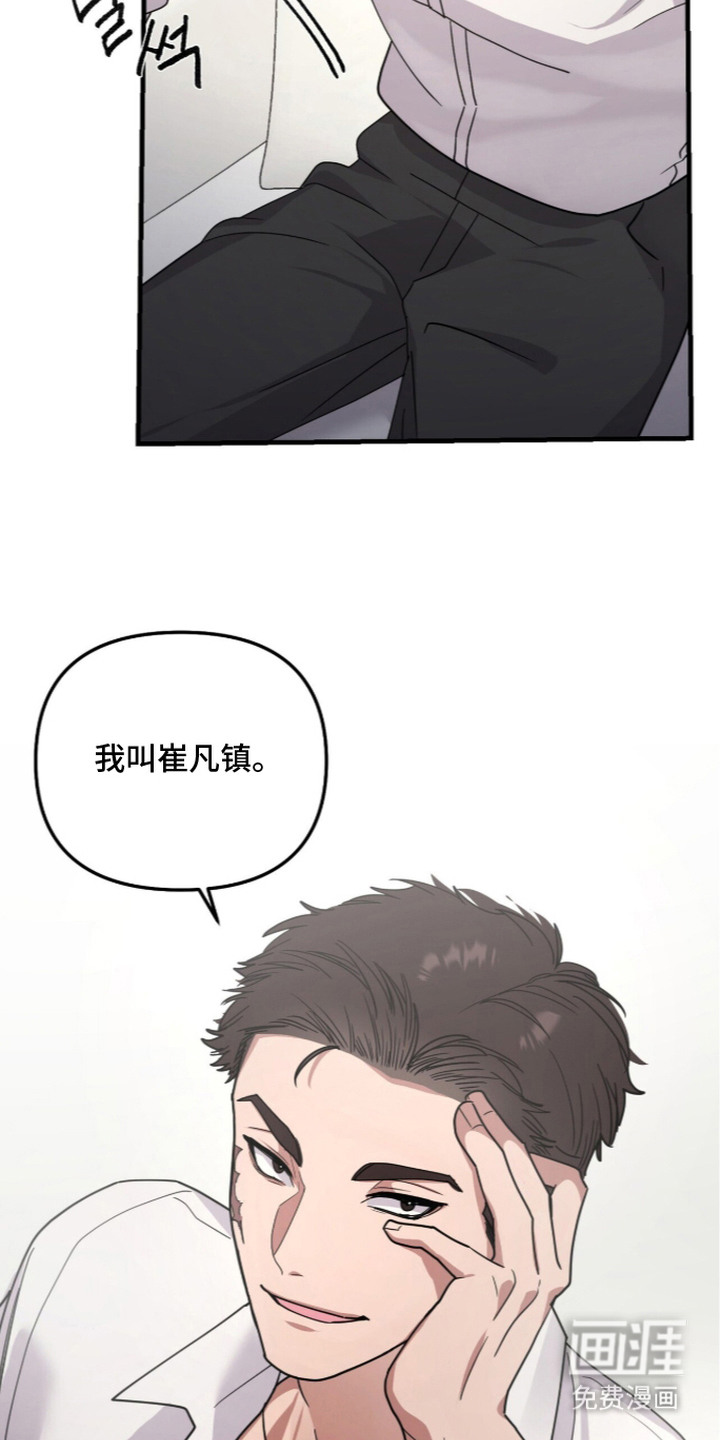恶邻入室 第7章：不要脸 第19页