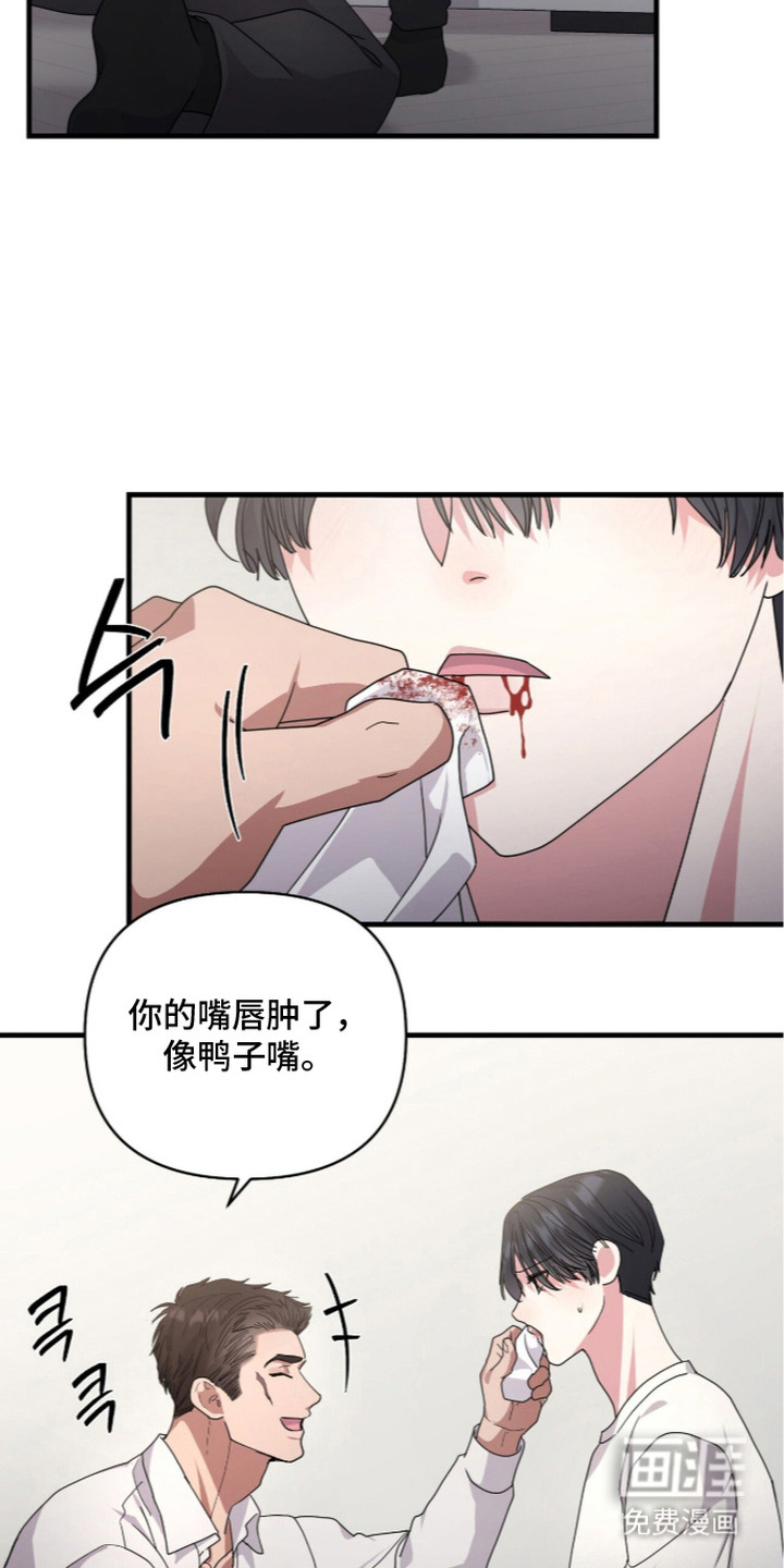 恶邻入室 第7章：不要脸 第3页
