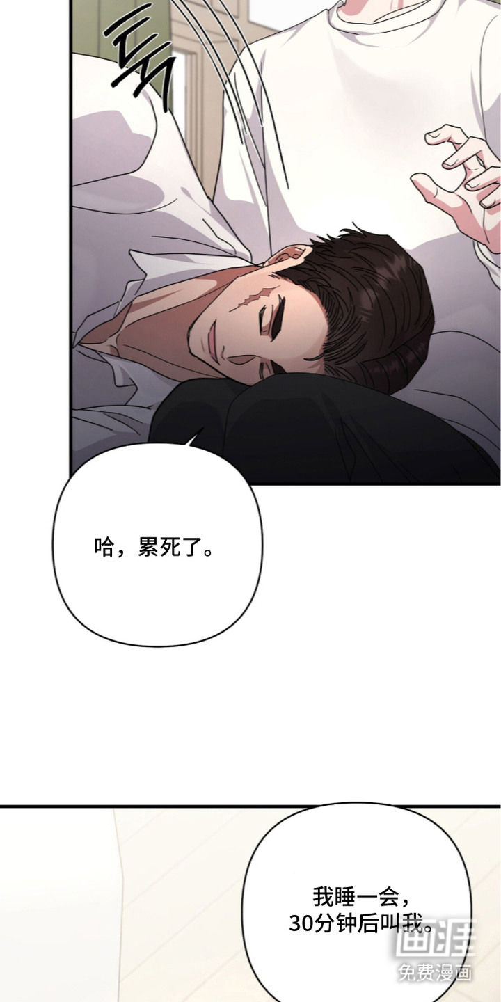 恶邻入室 第7章：不要脸 第21页
