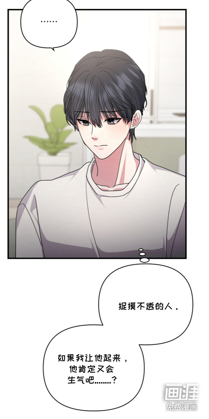 恶邻入室 第7章：不要脸 第23页