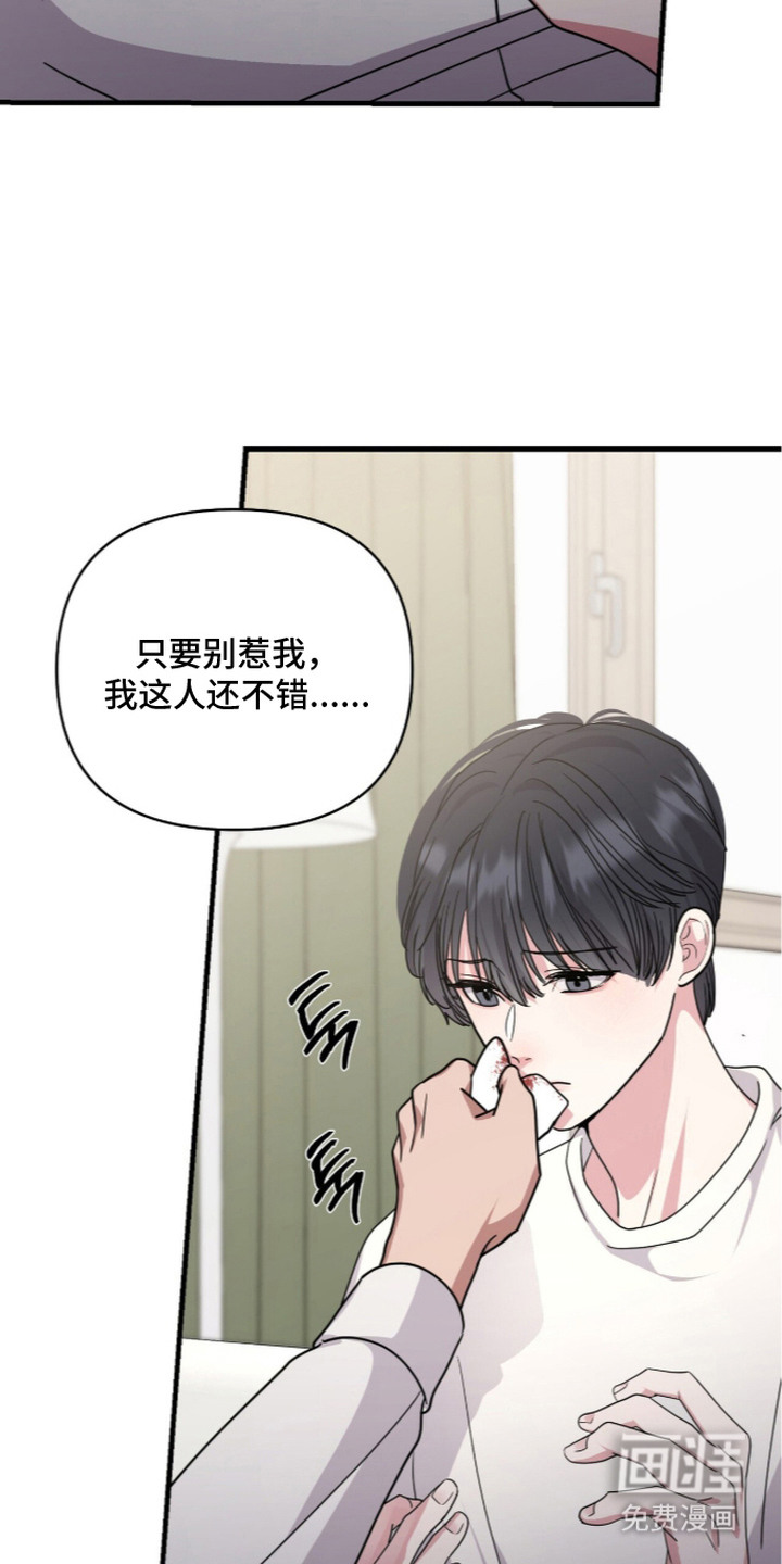 恶邻入室 第7章：不要脸 第6页