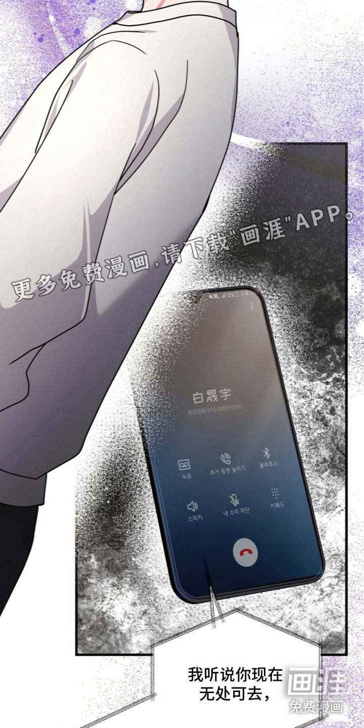 恶邻入室 第7章：不要脸 第10页