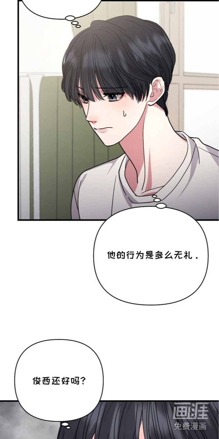 恶邻入室 第8章：按摩 第2页