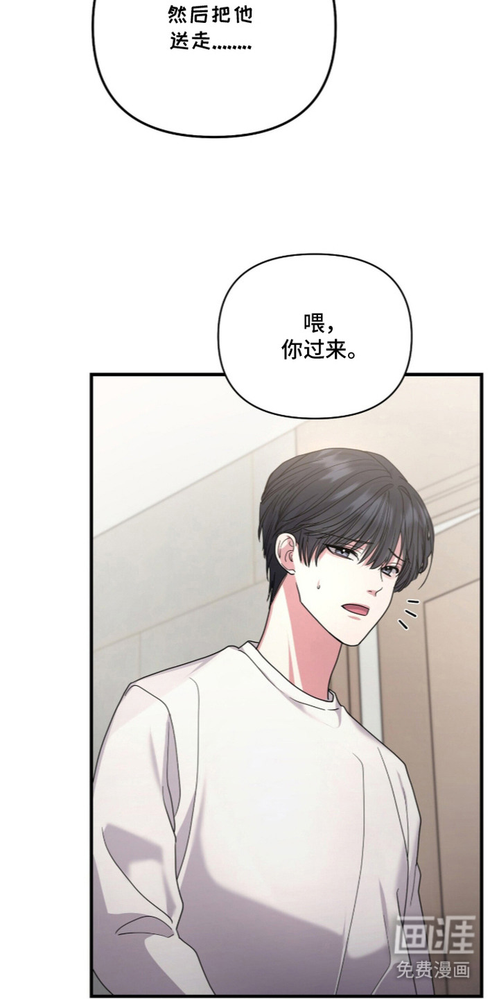 恶邻入室 第8章：按摩 第11页