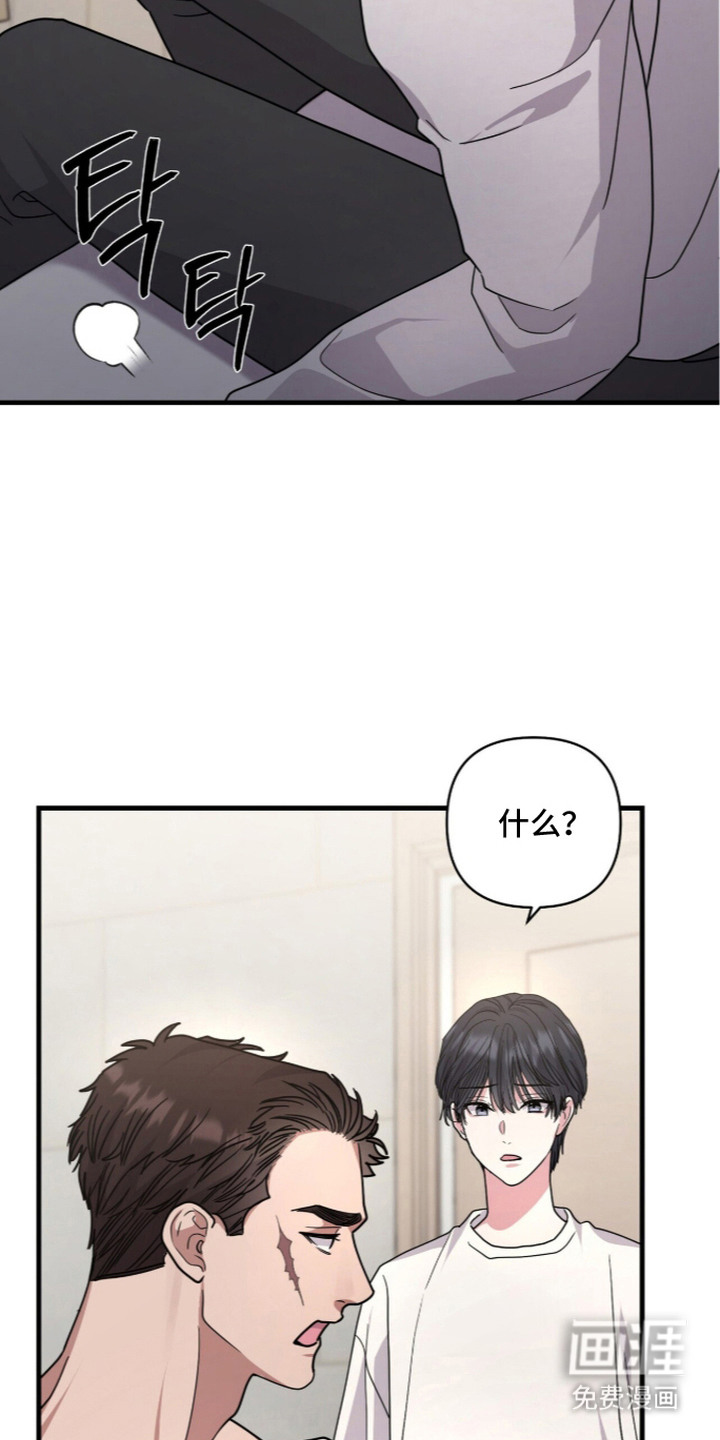 恶邻入室 第8章：按摩 第13页