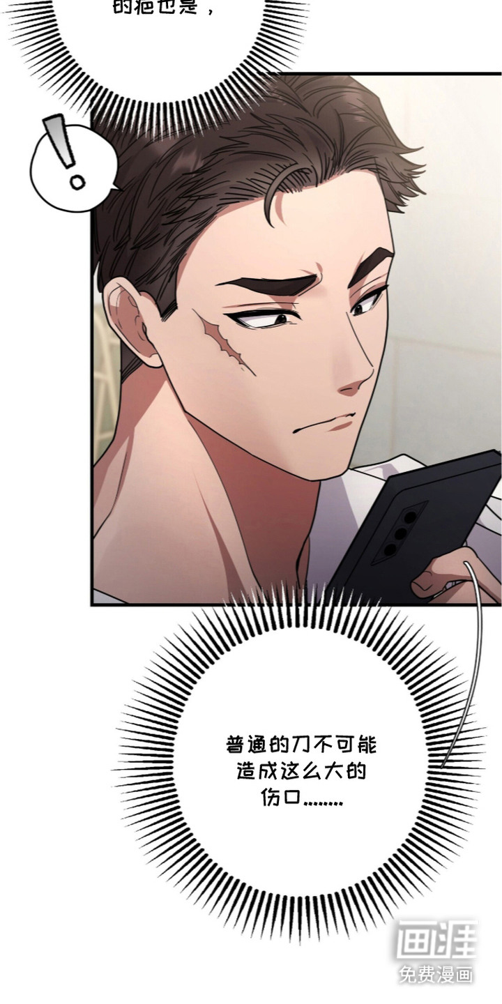 恶邻入室 第8章：按摩 第18页