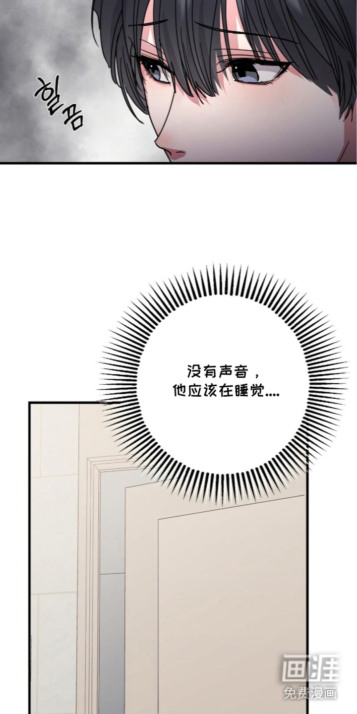 恶邻入室 第8章：按摩 第3页