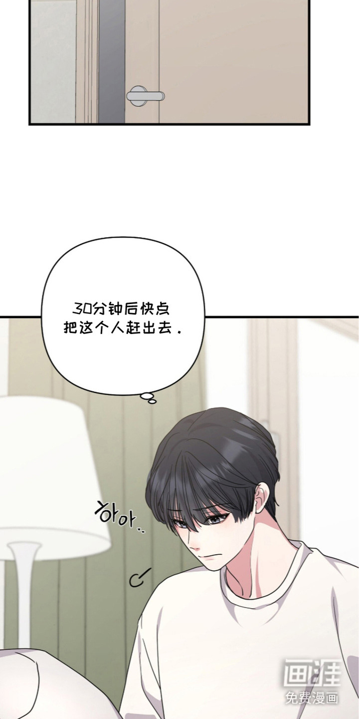 恶邻入室 第8章：按摩 第4页