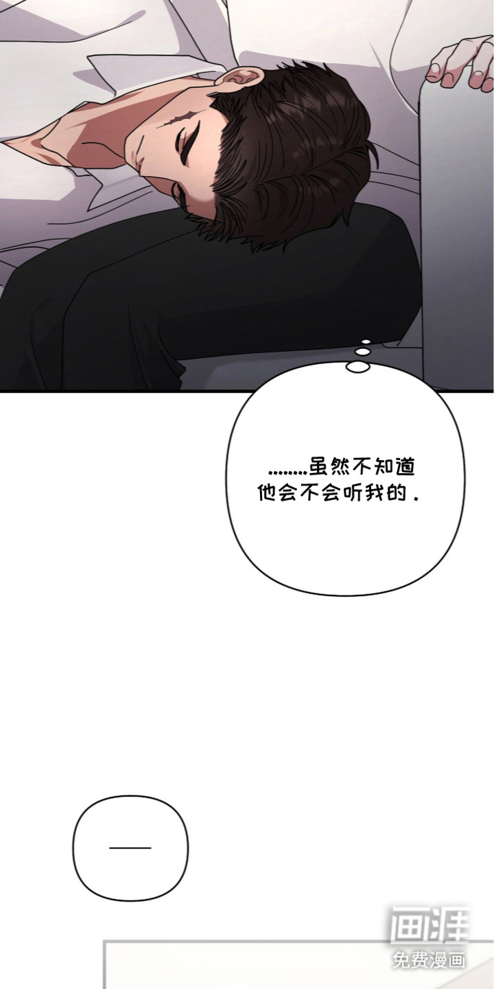 恶邻入室 第8章：按摩 第5页