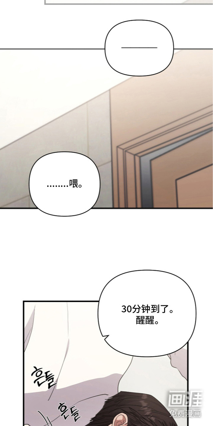 恶邻入室 第8章：按摩 第6页