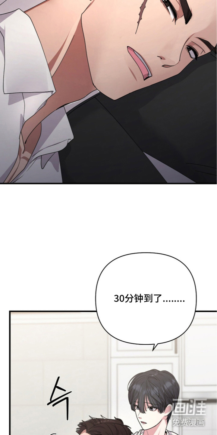 恶邻入室 第8章：按摩 第8页