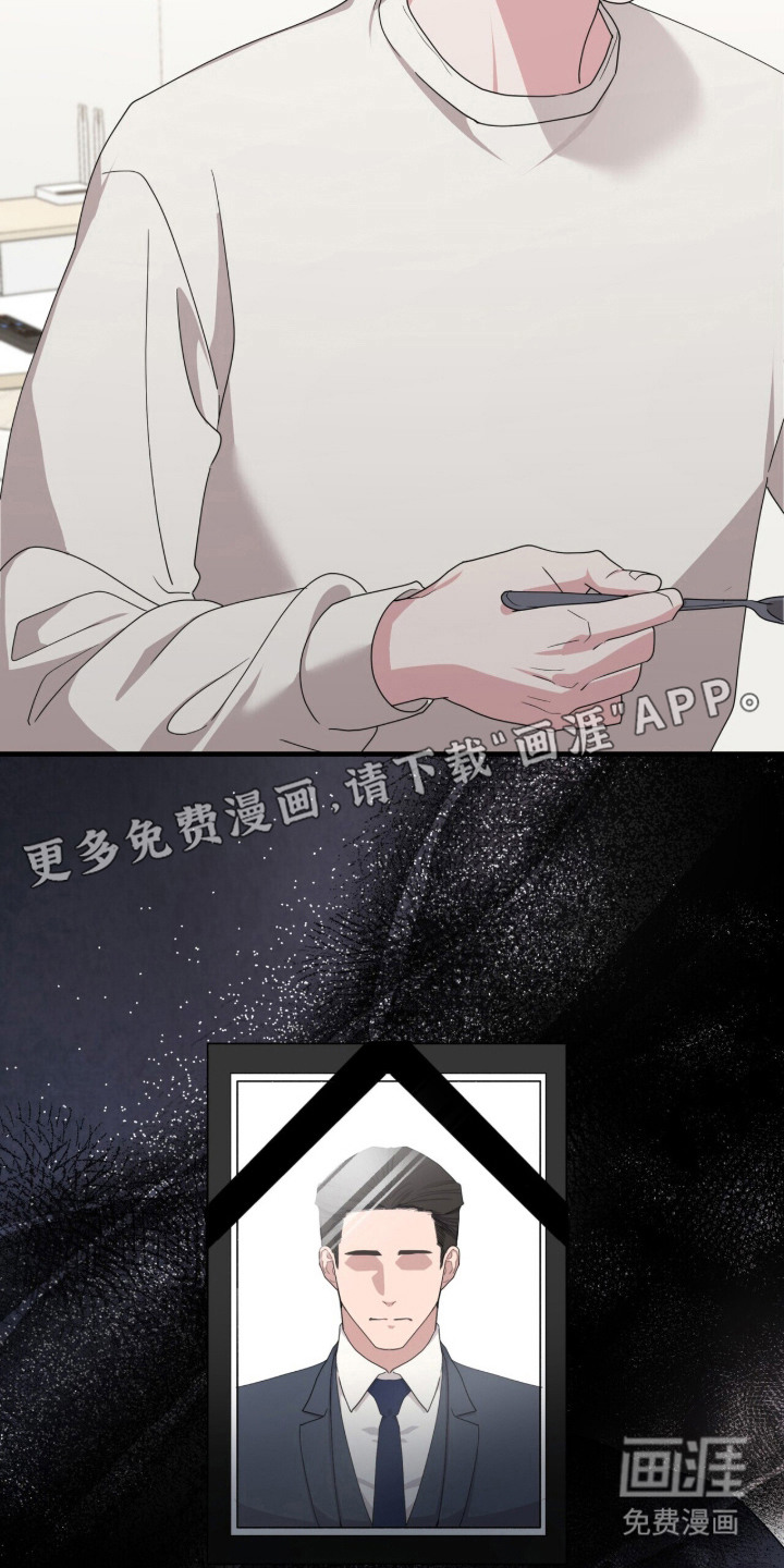 恶邻入室 第9章：愁眉不展 第11页