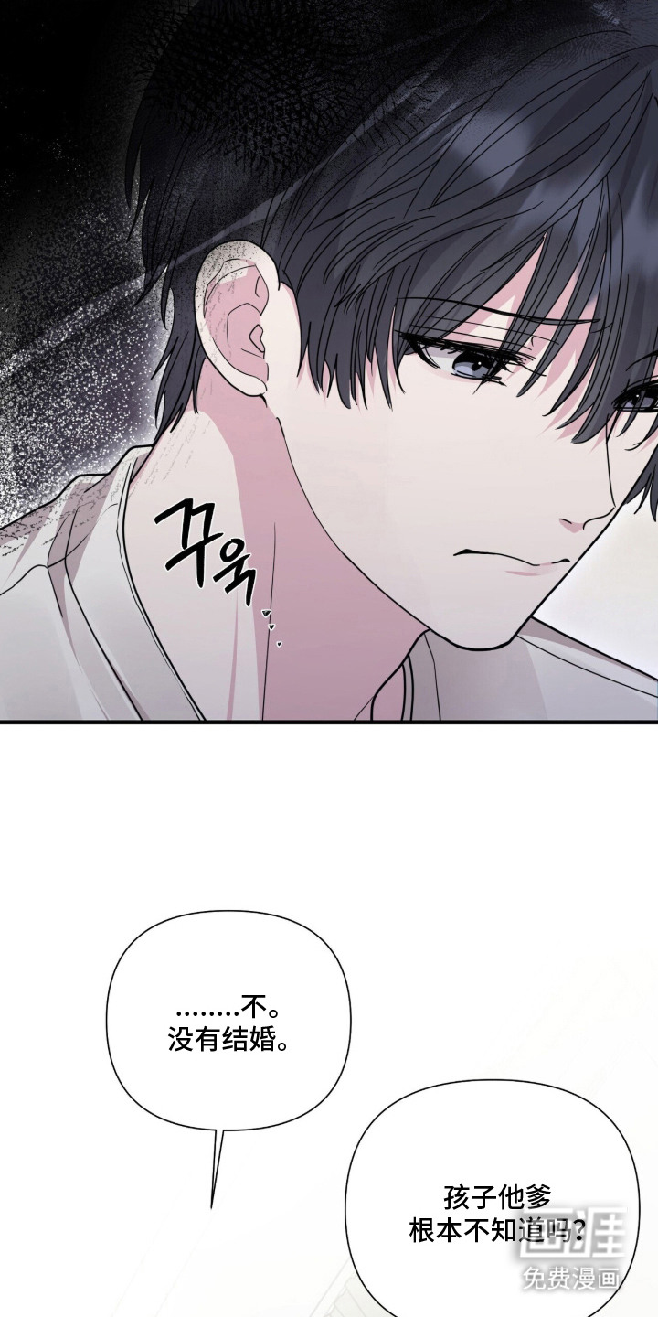 恶邻入室 第9章：愁眉不展 第12页