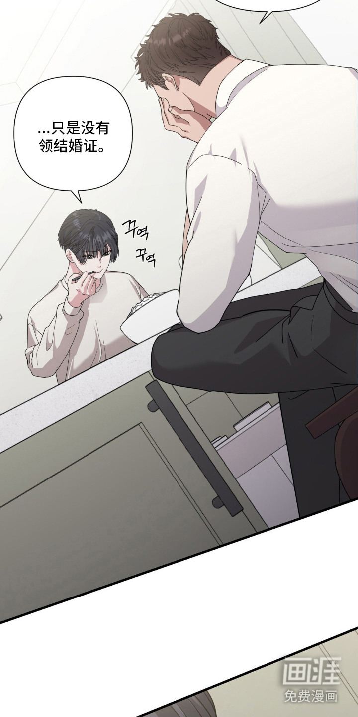 恶邻入室 第9章：愁眉不展 第13页