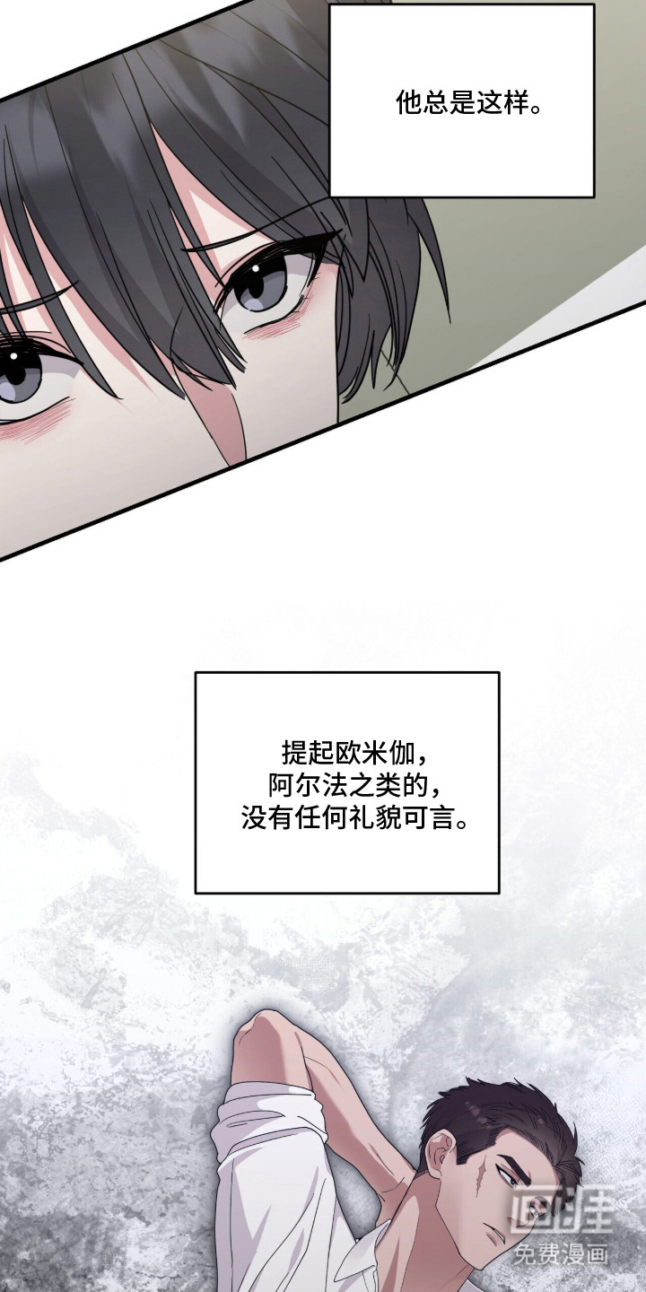 恶邻入室 第9章：愁眉不展 第14页